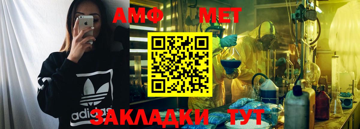 Петропавловск-Камчатский  Amphetamine VHQ  Amphetamine  Amphetamine  Вход с VPN 