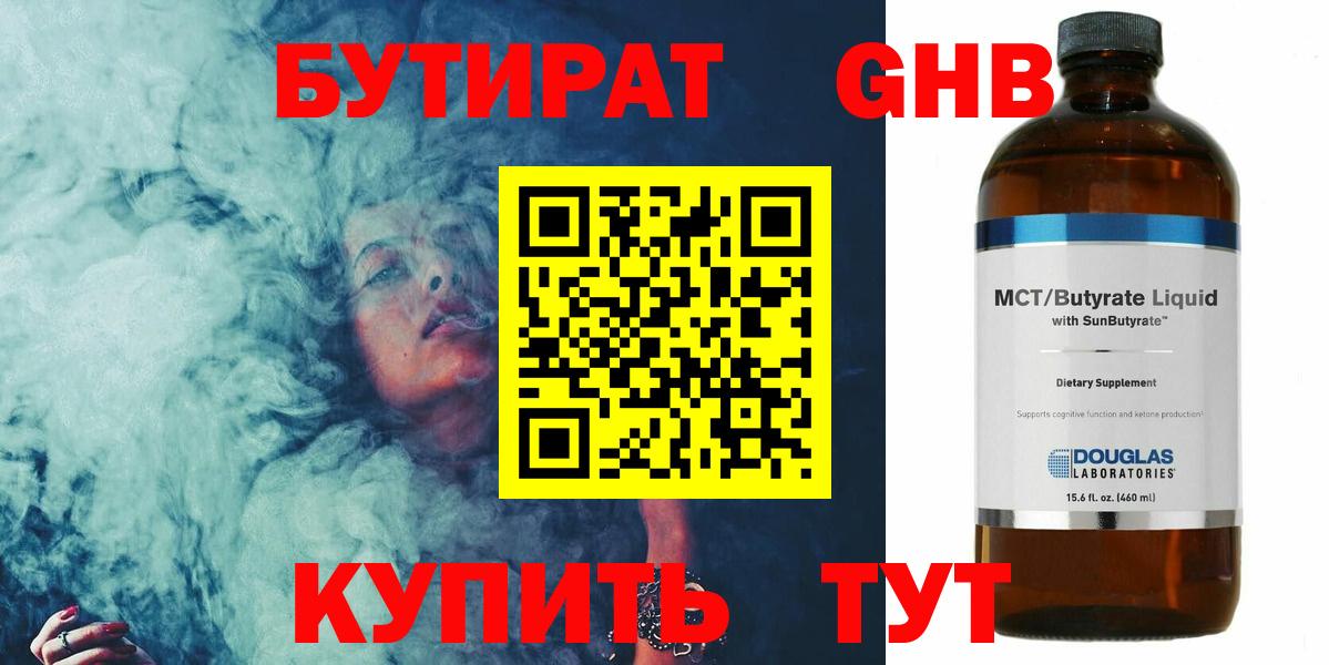 Петропавловск-Камчатский  Бутират BDO  Вход с VPN 