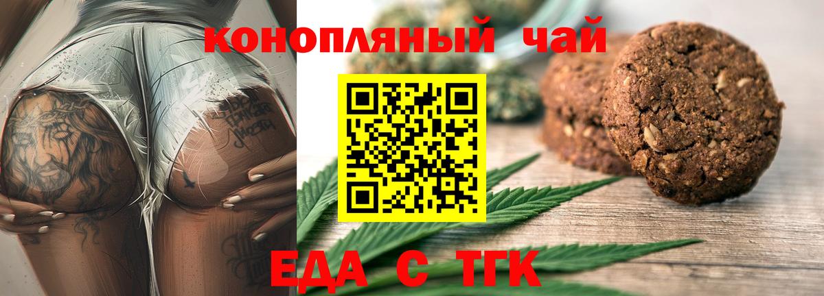 Cannafood конопля  Вход с VPN  Петропавловск-Камчатский 