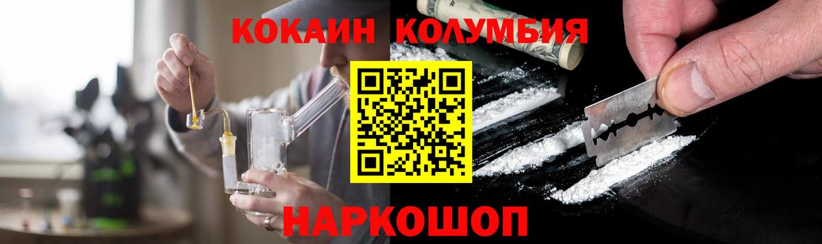 Cocaine  КОКАИН Эквадор  Вход с VPN  Петропавловск-Камчатский 