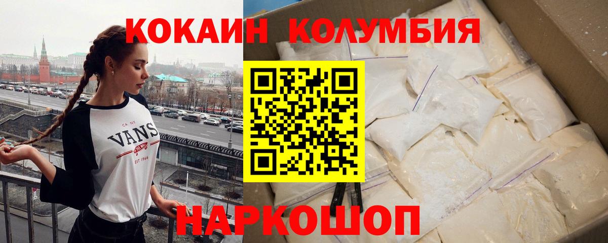 КОКАИН FishScale Петропавловск-Камчатский