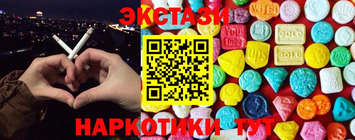 Петропавловск-Камчатский  где купить наркоту  ЭКСТАЗИ  ЭКСТАЗИ таблы  Вход с VPN  Экстази 300 mg 