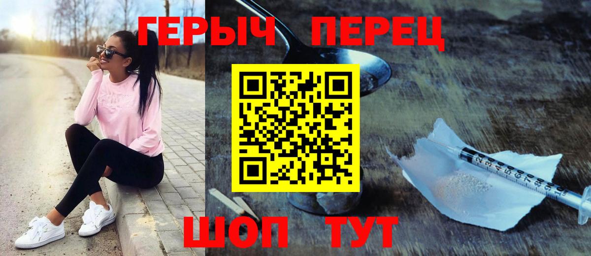 Петропавловск-Камчатский  Героин хмурый  Вход с VPN 