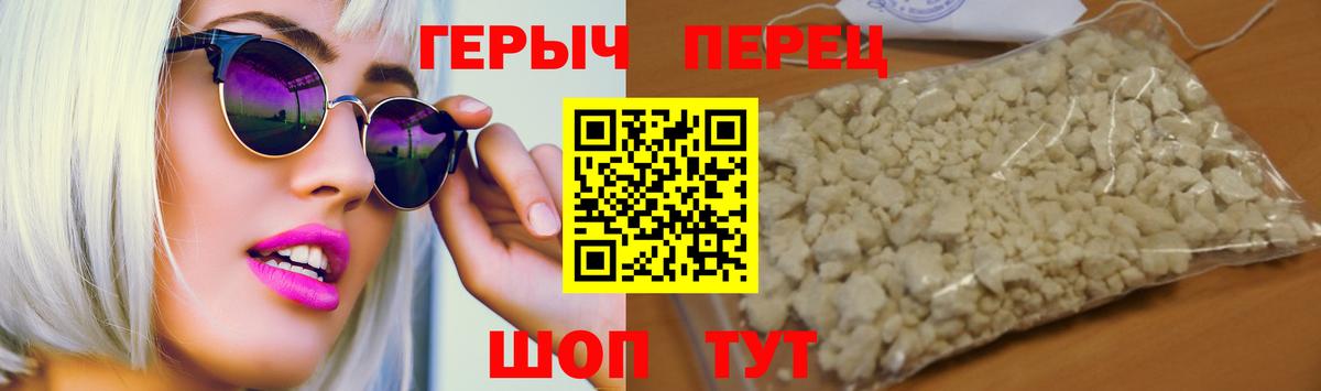 Героин белый Петропавловск-Камчатский