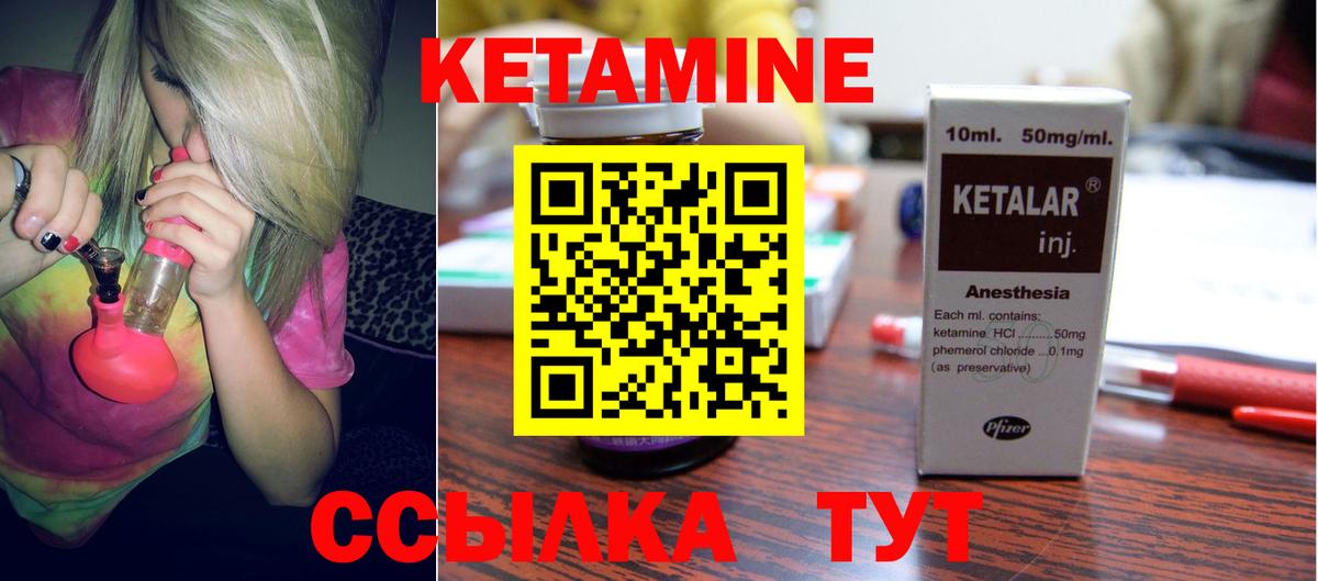 КЕТАМИН VHQ  Вход с VPN  Кетамин VHQ  Петропавловск-Камчатский 