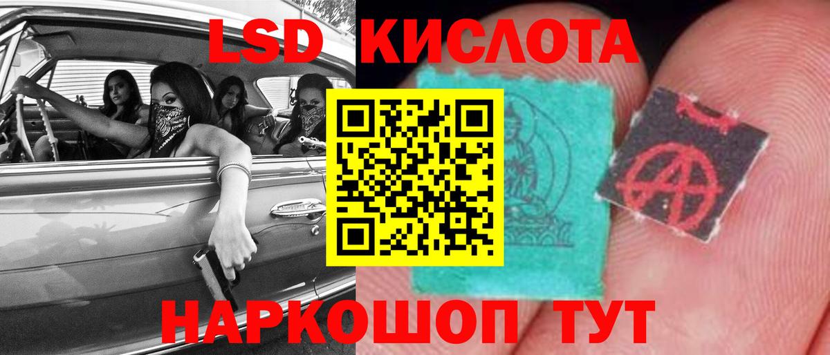 ЛСД экстази кислота Петропавловск-Камчатский