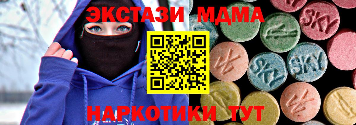 Петропавловск-Камчатский  МДМА  Вход с VPN  MDMA crystal  MDMA молли 