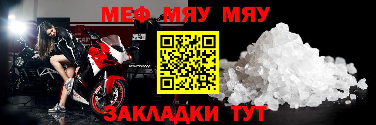 Петропавловск-Камчатский  Меф  Вход с VPN  МЯУ-МЯУ мука  Мефедрон мука 