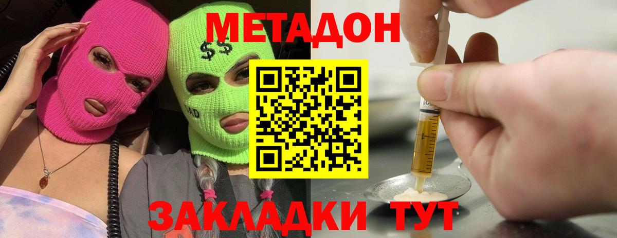 МЕТАДОН VHQ    сайт  Петропавловск-Камчатский  Вход с VPN 