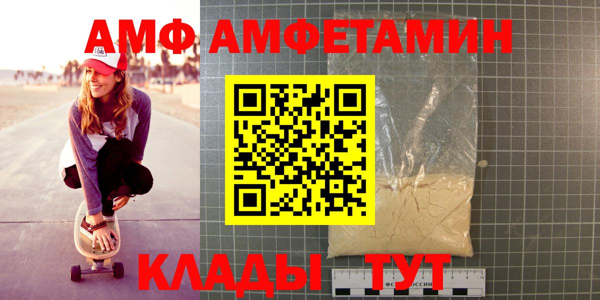 Петропавловск-Камчатский  МЕТАМФЕТАМИН пудра  МЕТАМФЕТАМИН  Вход с VPN 