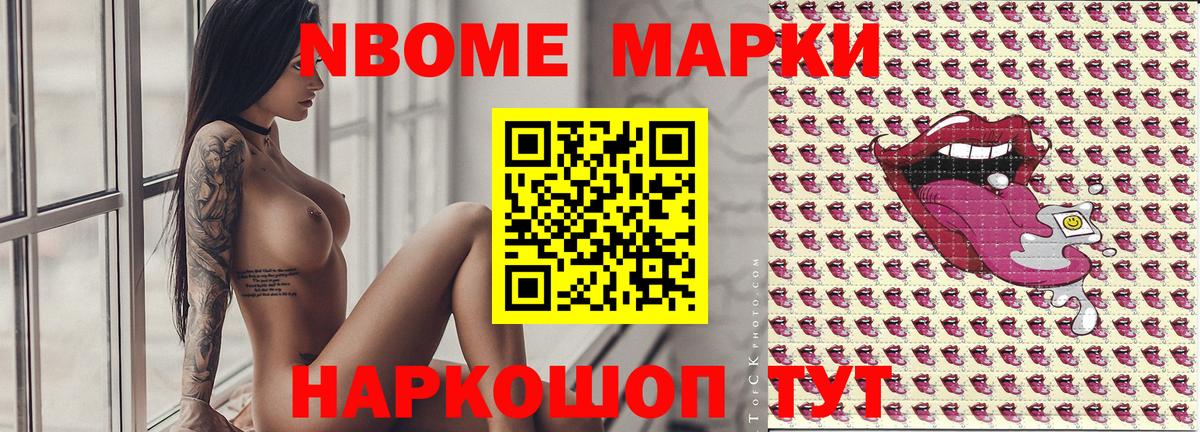 Марки 25I-NBOMe 1,5мг  Вход с VPN  Марки 25I-NBOMe 1,5мг  Марки 25I-NBOMe  Петропавловск-Камчатский 