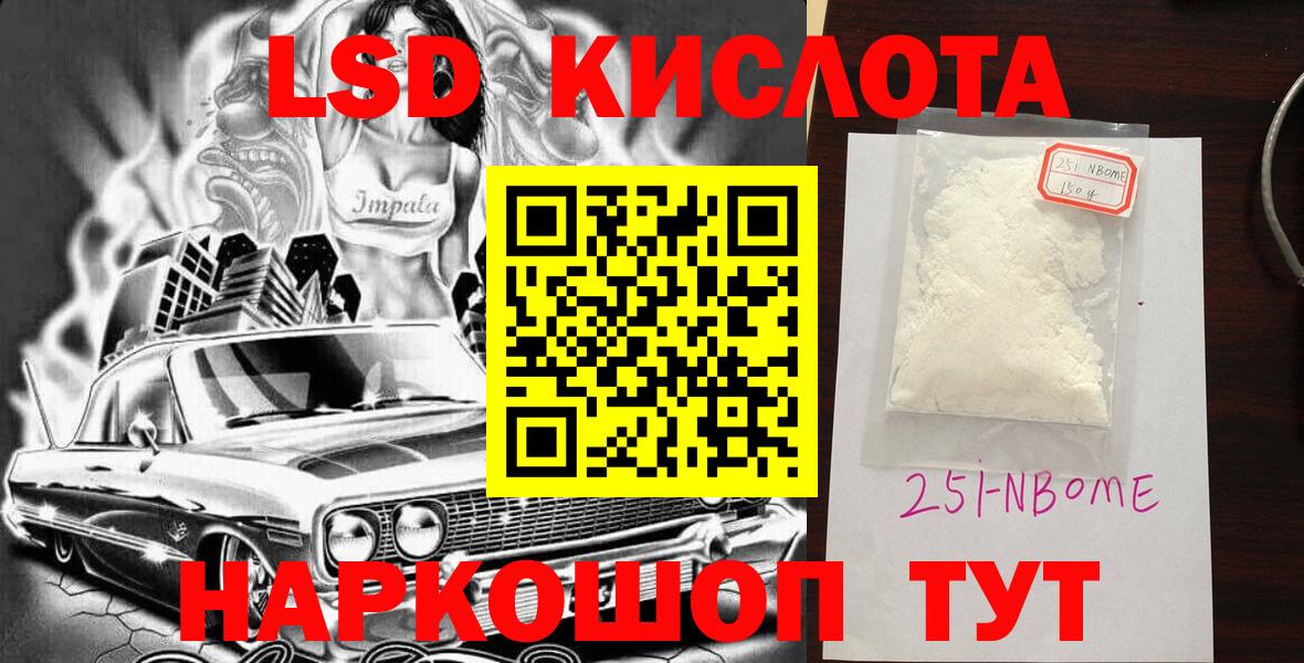 Марки N-bome 1,5мг Петропавловск-Камчатский