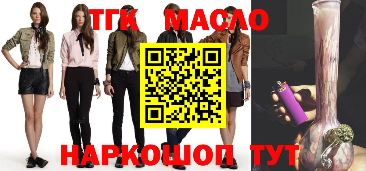 Петропавловск-Камчатский  Дистиллят ТГК жижа  Вход с VPN  Дистиллят ТГК вейп 