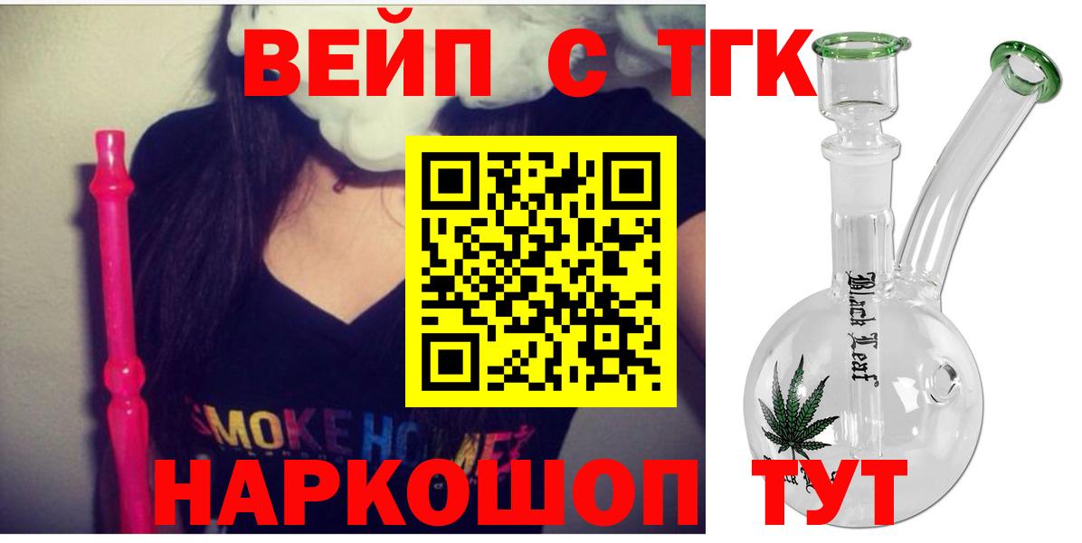 ТГК жижа Петропавловск-Камчатский
