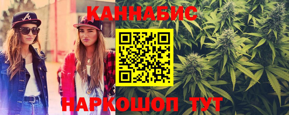 Петропавловск-Камчатский  Шишки марихуана Ganja  Каннабис план  Вход с VPN  Шишки марихуана марихуана 